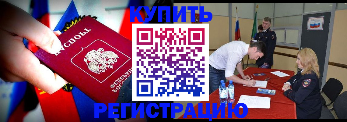 миграционный учет в Курчатове