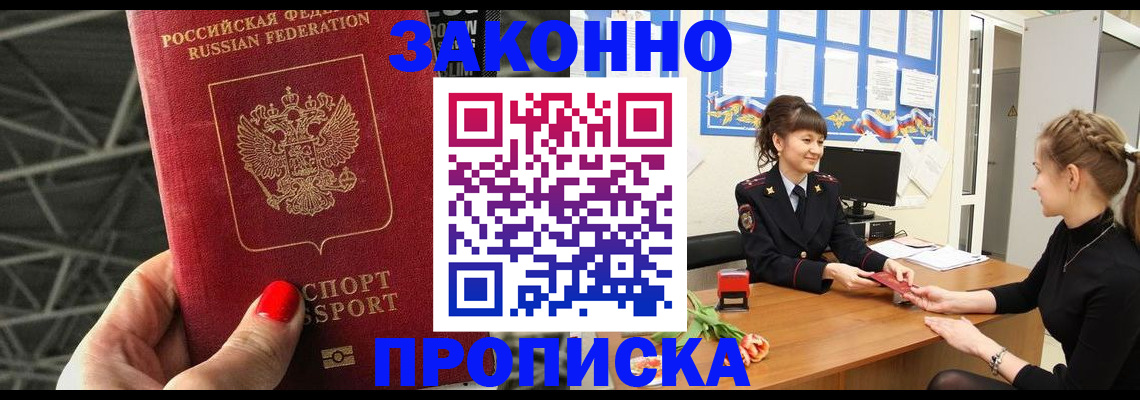 временная регистрация поиск в Курчатове