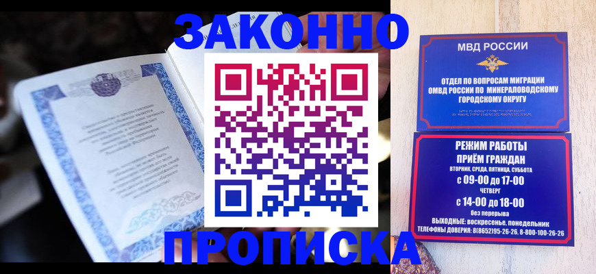 найти адрес прописки в Курчатове